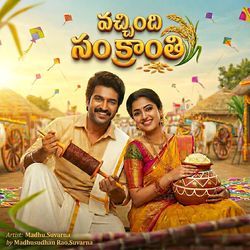 వచ్చింది సంక్రాంతి (Acoustic)