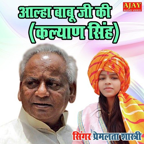 Alha Babu Ji Ki Kalyan Singh