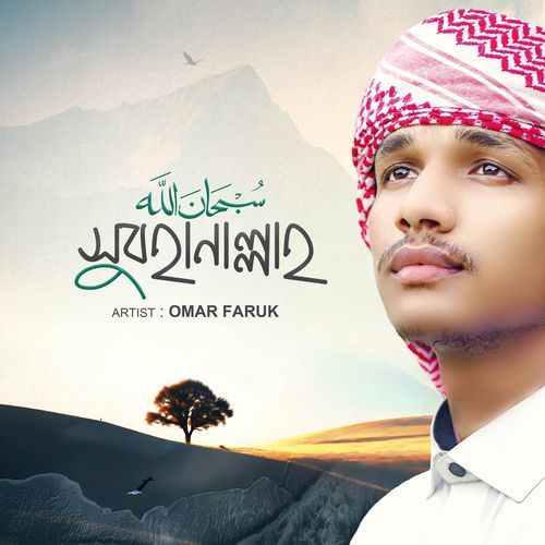 Allahu Akbar (Nightcore)