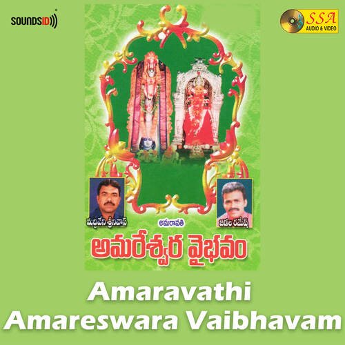 Maa Thandri Amareshwaruni