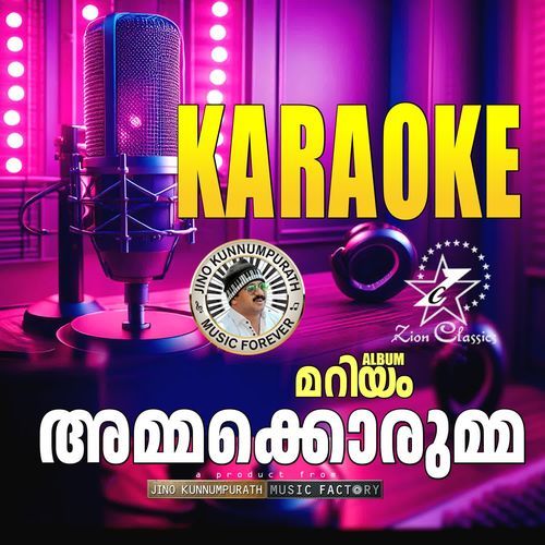Ammakorumma (Mariyam) - Karaoke
