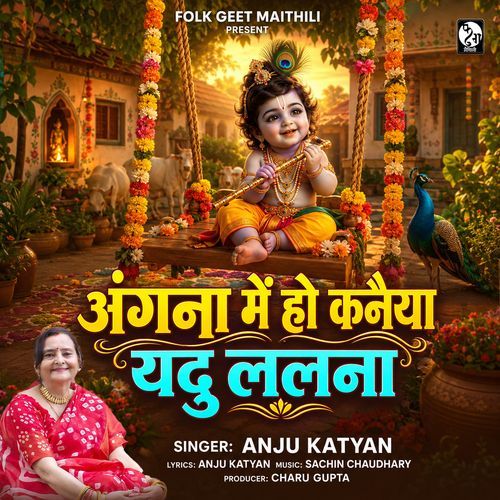 Anagna Mein Ho Kanaiya Yadu Lalana
