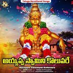 Ayyappa Swamyni Koluvare artwork