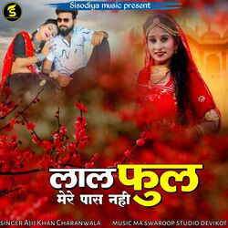 लाल फूल मेरे पास नही-FgFcXSZ-WH8