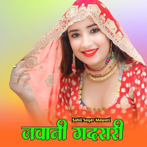 जवानी गदरारी