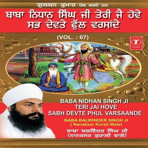 Baba Nidhan Singh Ji Teri Jai Hove Sabh Devte cover art