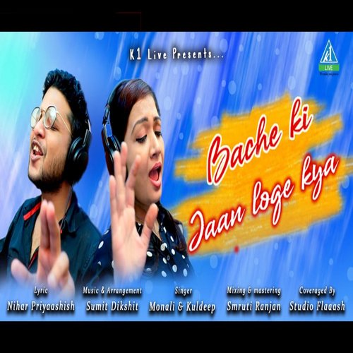 Bache Ki Jaan Loge Kya_poster_image