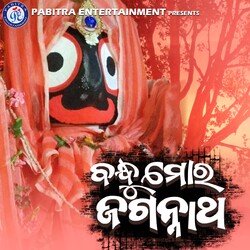 Bandhu Mora Jagannatha-SDlbAAYGVlU