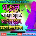 Bangla Jikir Bangla Gojol La Ilaha Illallah