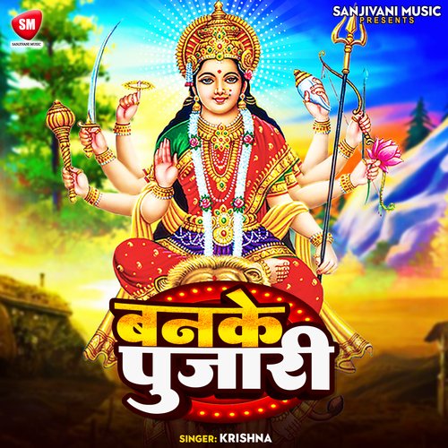 Banke Pujari cover art