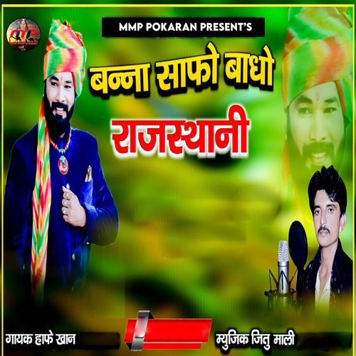 Banna Safo Badho Rajasthani