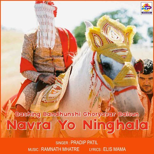Bashing Bandhunshi Ghoryavar Baisun Navra Yo Ninghala