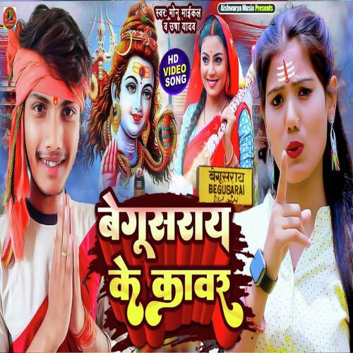 Begusarai Ke Kanwer