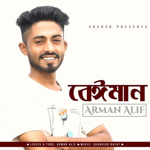 Beiman (Short Version)