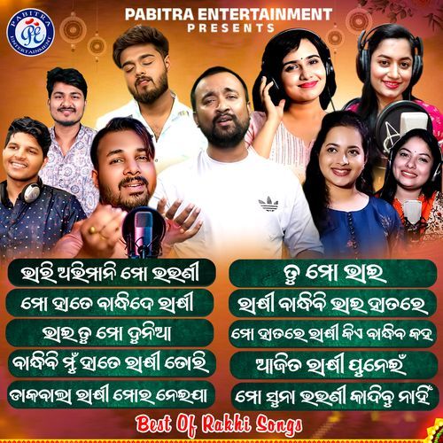 Bhai Tu Mo Dunia (Odia Modern Album)