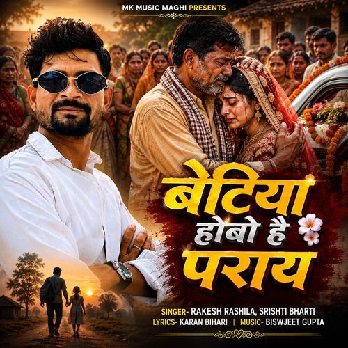 Betiya Hobo Hai Paray