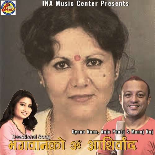 Bhagawanko Om Ashirbad