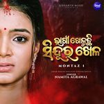 Bhagya Kheluchi Sindura Khela Montaz 1 (From 
