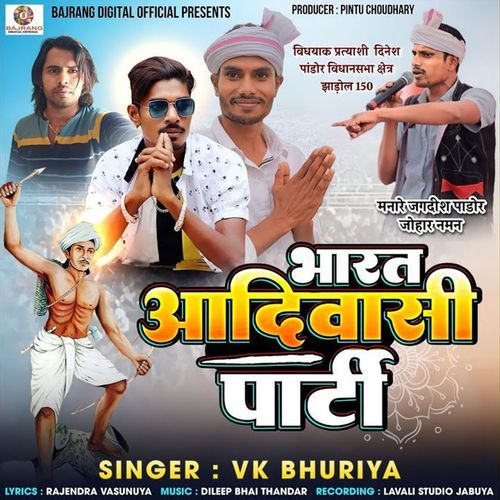 Bharat Adivasi Party