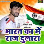 Bharat Ka Mein Raj Dulara