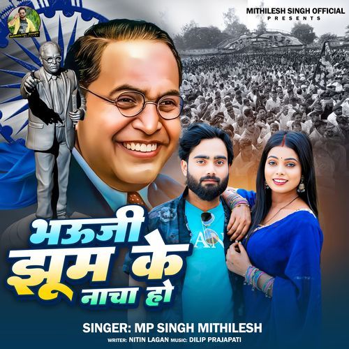 Bhauji Jhum Ke Naacha Ho