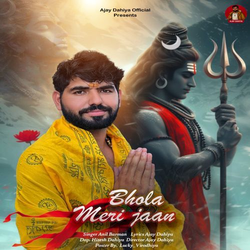 Bhola Meri Jaan
