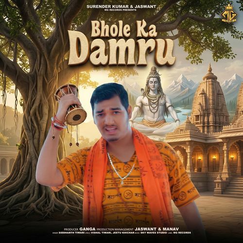 Bhole Ka Damru