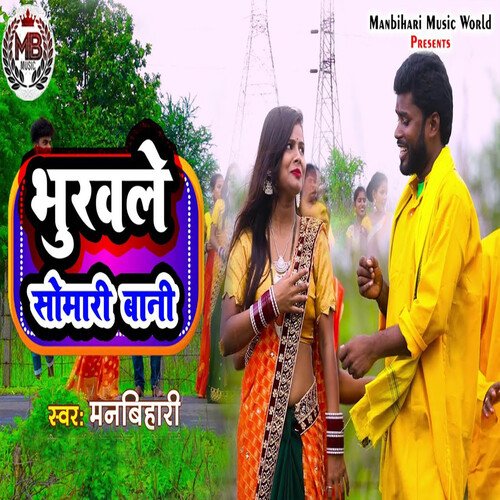 Bhukhale Somari Bani_poster_image