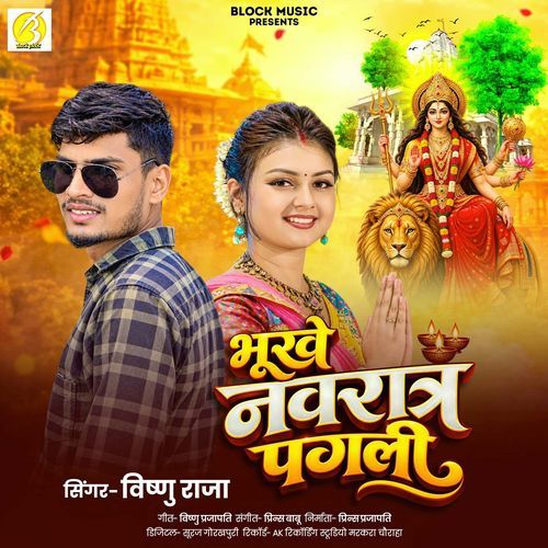 Bhukhe Navratar Pagli