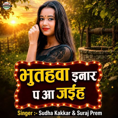 Bhutahawa Inar Pa Aa Jaih