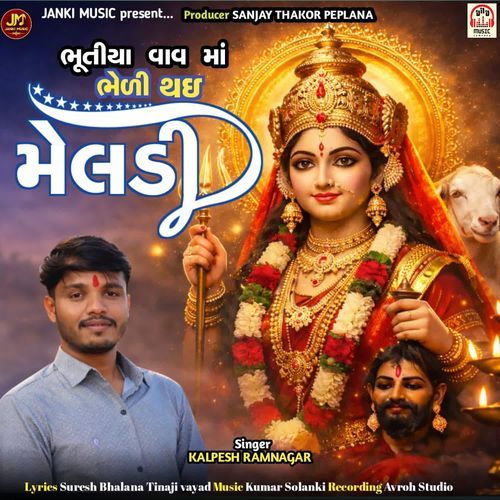 Bhutiya Vav Maa Bhedi Thai Meldi