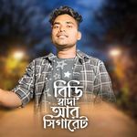 Biri Shada Ar Sigarat