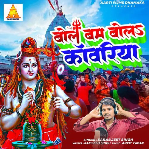 Bol Bam Bola Kanwariya