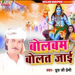 Bol Bam Bolal Jai