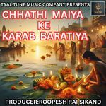 CHHATHI MAIYA KE KARAB BARATIYA