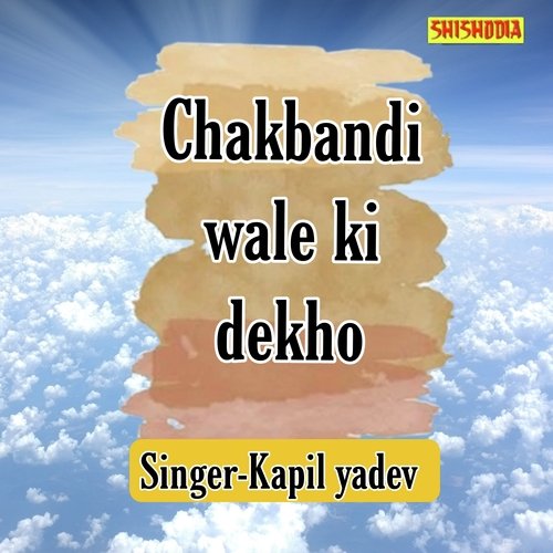 Chakbandi Wale Ki Dekho