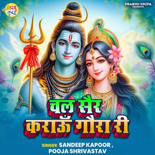 Chal Sair Karaun Gaura Ri