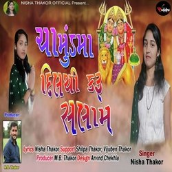 Chamundma Dilthi Karu Salam-BwkeXDJVaGQ