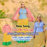Chand Bhi Fico Lage Janu Meri Ko Aso Roop