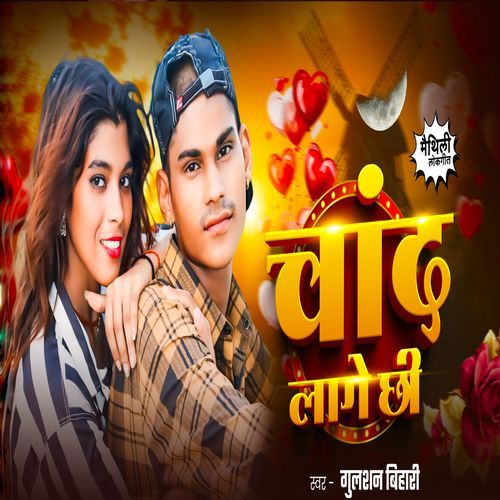 Chand Lage Chhi