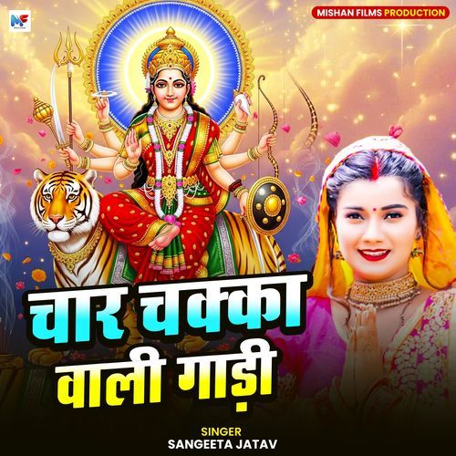 Char Chakka Wali Gadi