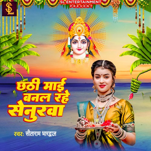 Chhathi Maai Banal Rahe Senurava