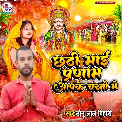 Chhathi Mai Pranam Apke Charno Me