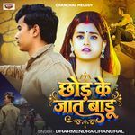 Chhod Ke Jaat Badu