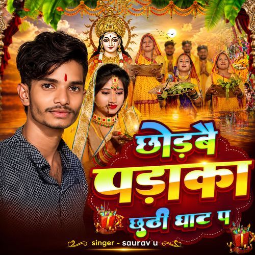 Chhodbai Padaka Chhathi Ghat Pa