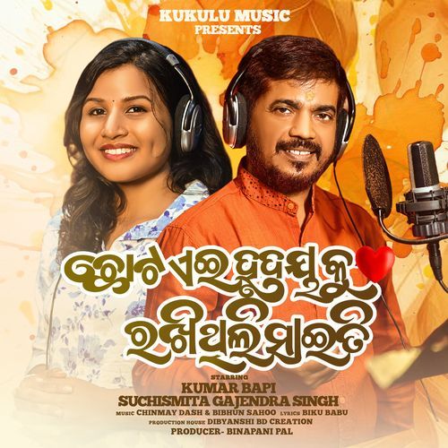 Chhota Aae Hurdaya Ku Rakhithili Saeti