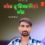 Chora Tu Beer Pibo Chood