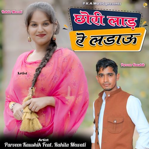 Chori Laad Re Ladau