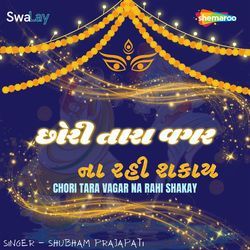 Chori Tara Vagar Na Rahi Shakay