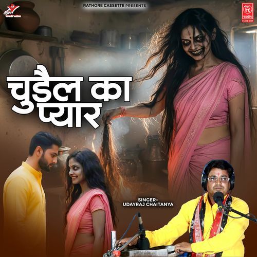 Chudail Ka Pyar